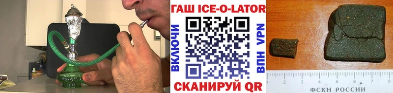 ГАШ хэш  Чкаловск 