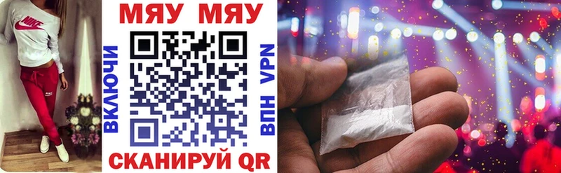 магазин  наркотиков  Чкаловск  МЯУ-МЯУ mephedrone 